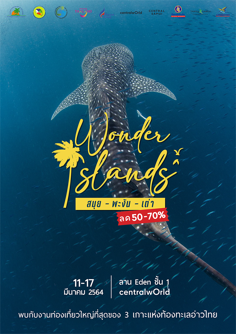 ททท. ร่วมกับสมาคมส่งเสริมการท่องเที่ยว เกาะสมุย-เกาะพะงัน-เกาะเต่า จัดงาน "Wonder Islands : สมุย - พะงัน - เต่า"  เสนอโปรแรง มอบส่วนลดราคาพิเศษ กว่า 70%